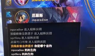 英雄联盟手游连接超时