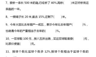 7年级上册数学期末试卷