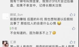 2020年315晚会延迟播出