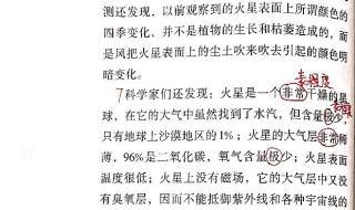 宇宙生命之谜课文笔记