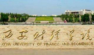 伊犁师范学院奎屯校区