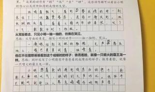 走月亮仿写第六自然段