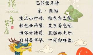 小学必背端午节古诗词