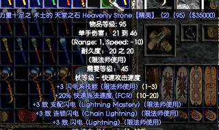 dnf暗黑骑士用什么武器
