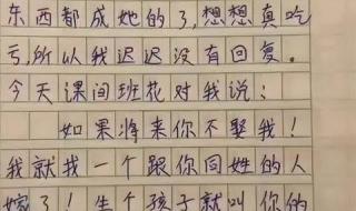 作文《他生气了》免费