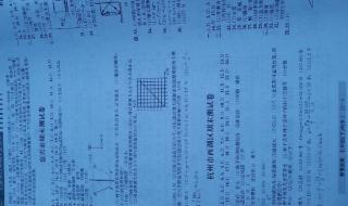 九年级下册科学作业本答案