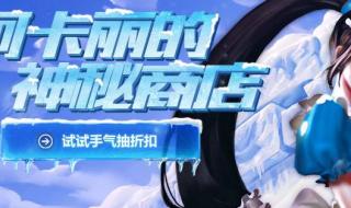 阿卡丽的神秘商店2015