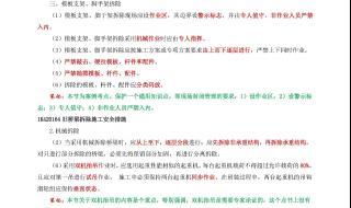 一建市政实务答案2021