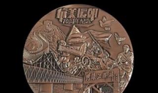 抗美援朝70周年纪念章