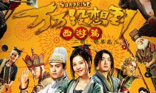 大王叫我来巡山赵英俊
