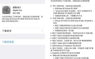 怎么用itunes刷机选择固件 itunes下载的固件在哪