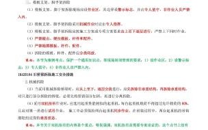 2021年一级建造师阅卷会放松吗 一建市政实务答案2021