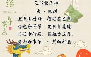 端午节古诗 小学必背端午节古诗词