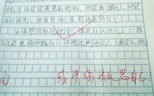 五年级下册他生气了作文提纲 作文《他生气了》免费