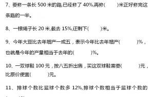 七年级下册数学期末容易考什么 7年级上册数学期末试卷