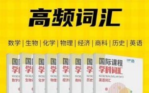 alevel培训机构排名 alevel补课机构有哪些