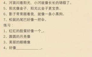 很也很造句怎么造 很什么也很什么造句一年级