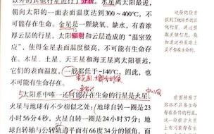 宇宙生命之谜第五自然段说明方法 宇宙生命之谜课文笔记