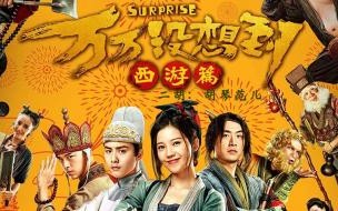 赵英俊大王叫我来巡山原唱 大王叫我来巡山赵英俊
