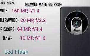 华为mate60会出吗 华为Mate60定档9月12日
