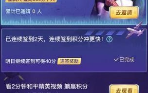 和平精英战备积分怎么送 和平精英战备积分有什么用